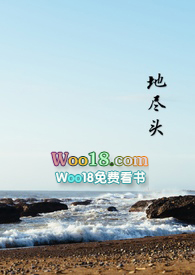 地尽头丁甲(番外全)txt